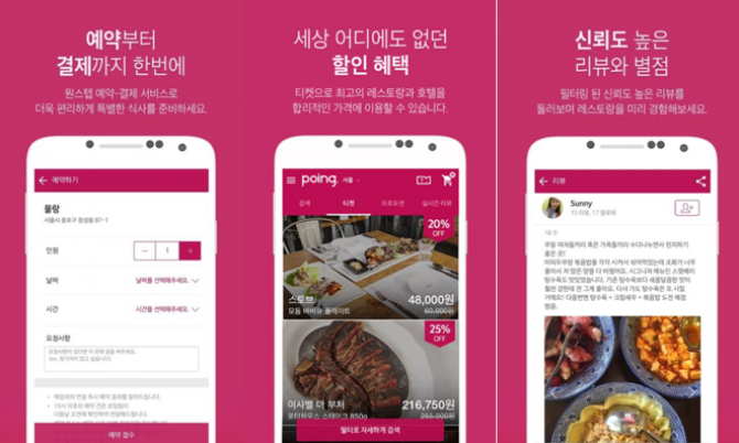 구글플레이 제공